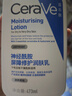 适乐肤（CeraVe）【618钜惠】C乳473ml双支套装保湿补水身体乳面霜张凌赫同款护肤 实拍图