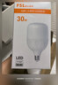 佛山照明大功率LED灯泡30W节能灯具E27螺口6500K白光柱形 实拍图