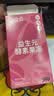 三九医药 999三九医药益生元酵素果冻105g*3盒 植物果蔬酵素嗨吃大餐救星水果酵素粉 菊粉白芸豆黑咖啡阻断膳食纤维 实拍图