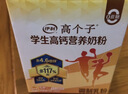 伊利QQ星儿童成长高钙奶粉 学生儿童奶粉生牛乳益生菌叶黄素 400g*3 实拍图