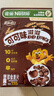 雀巢（Nestle）进口儿童零食可可味滋滋330g早餐儿童麦片非油炸全谷物 实拍图