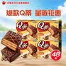 好丽友（ORION）Q蒂摩卡巧克力味12枚*4盒 共1.344kg休闲零食早餐 实拍图