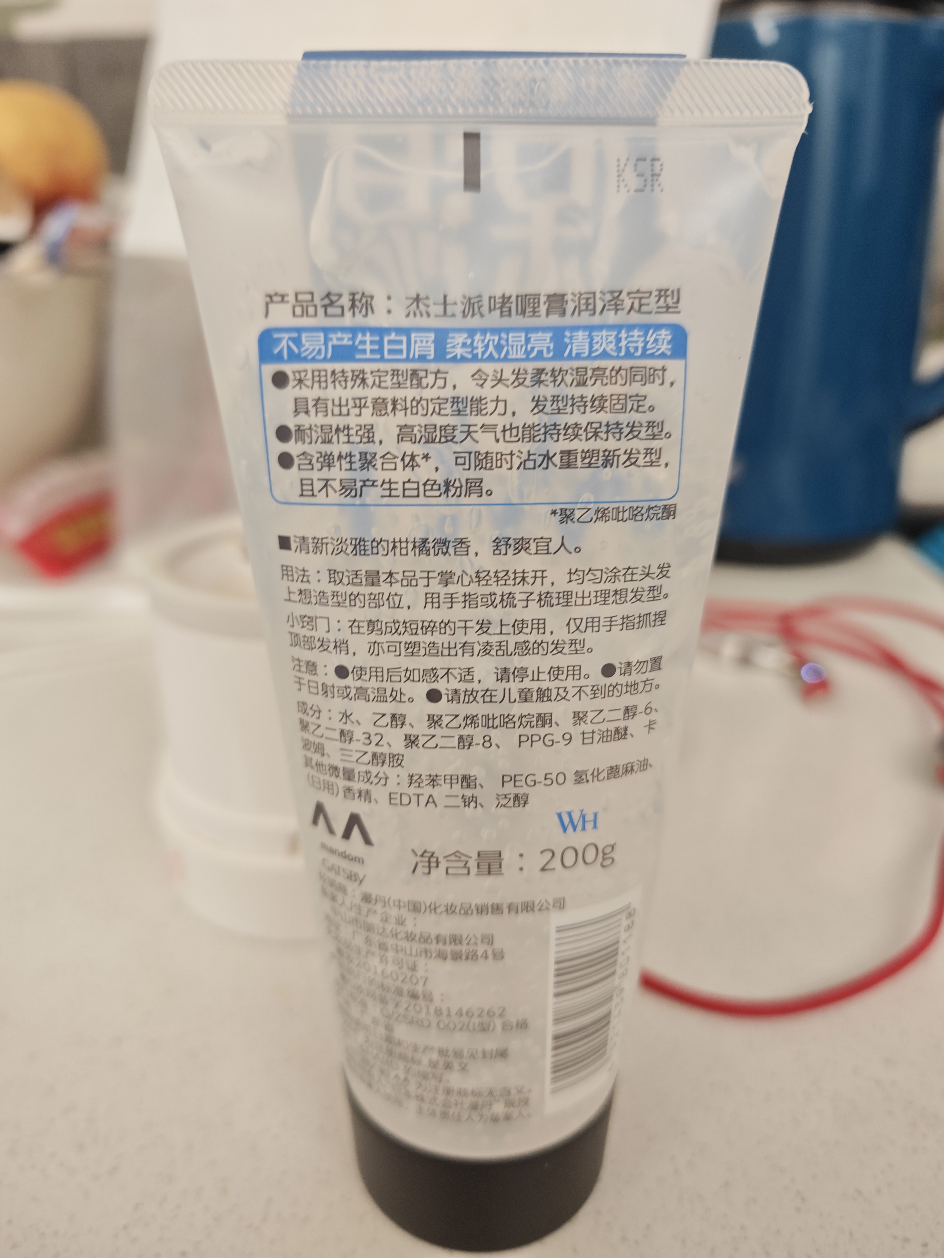 杰士派啫喱膏 润泽定型四颗星 200g男士定型大背头油头碎发整理 实拍图