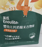 英氏婴幼儿宝宝零食钙奶黑米谷物棒椰子味28.6g 非油炸儿童零辅食解馋 实拍图
