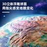 得力（deli）25cm万向金属底3D立体浮雕AR地球仪 办公摆件智能早教初高中学习用品男孩女孩儿童生日礼物 实拍图