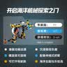 乐高（LEGO）积木机械组42201 深海研究潜水艇男女孩儿童玩具生日礼物家居摆件 实拍图