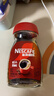 雀巢（Nestle）醇品速溶美式黑咖啡粉0糖0脂*健身燃减防困瓶装90g 实拍图