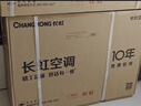 长虹（CHANGHONG）空调京东严选京小宅 大1匹【价保618】新一级能效省电卧室挂机 KFR-26GW/JDC2+R1 整机十年包修 实拍图