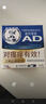 日本原装进口乐敦曼秀雷敦AD安肤康蚊虫叮咬止痒无激素修复滋润皮肤皮炎湿疹软膏90g 实拍图