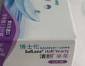 博士伦清朗进口半年抛透明隐形眼镜2片装水润舒适425度-清朗半年型 实拍图