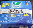 乐而雅花王零触感特薄夜用护翼型卫生巾35cm8片姨妈巾京东自营新国标 实拍图