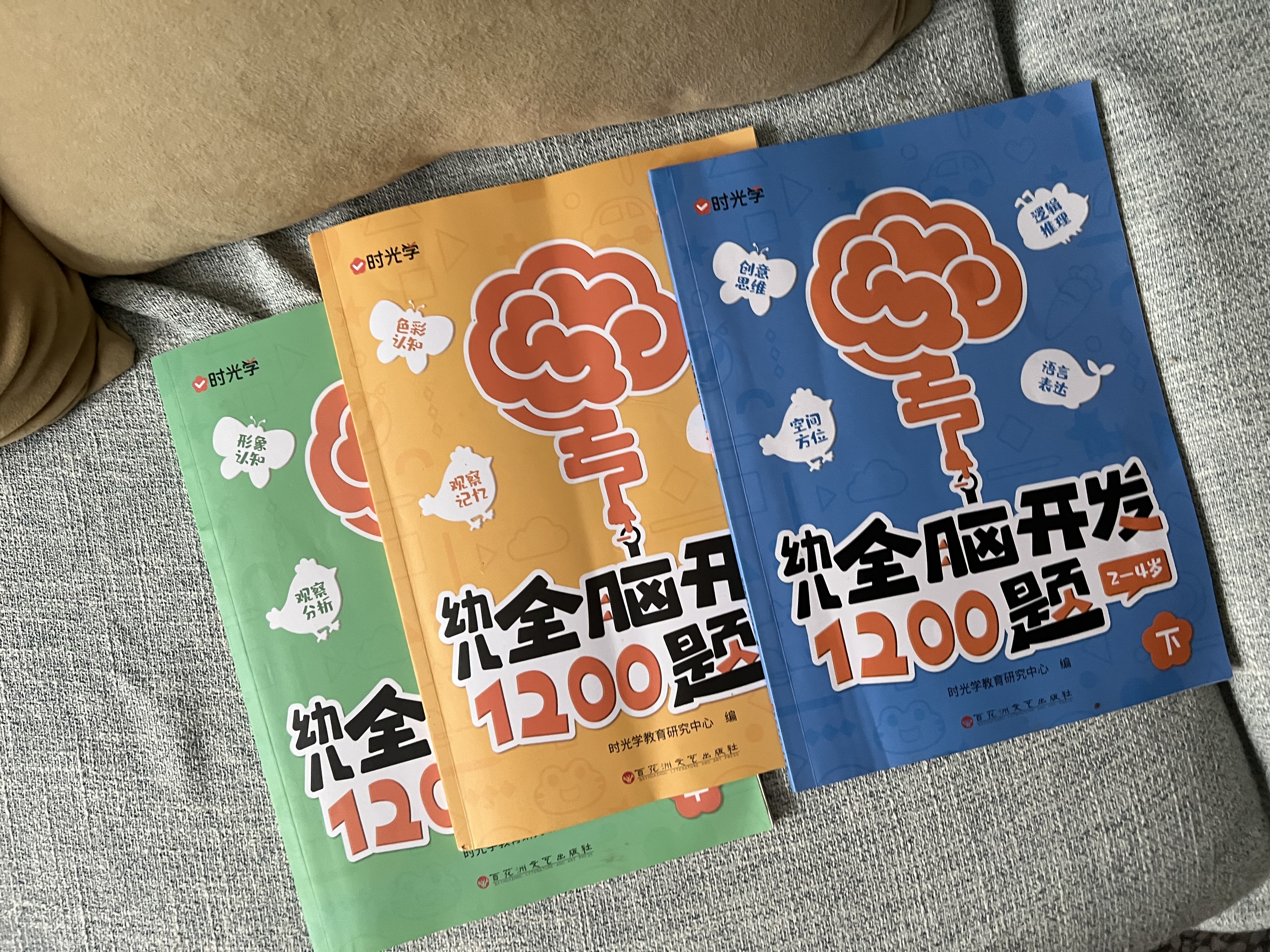 【时光学】幼儿全脑开发1200题上中下全三册 幼儿思维逻辑训练专注力练习数学启蒙幼儿智力开发 实拍图