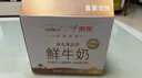 每日鲜语鲜牛奶 3.6g蛋白质211ml*6 家庭必备 巴氏杀菌乳 低温奶 实拍图