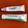丽芙阿达帕林凝胶16g+B5舒缓保湿乳50g去黑头修复毛孔收缩毛孔粗大祛痘印修复淡化痘印痘坑修复药膏 实拍图