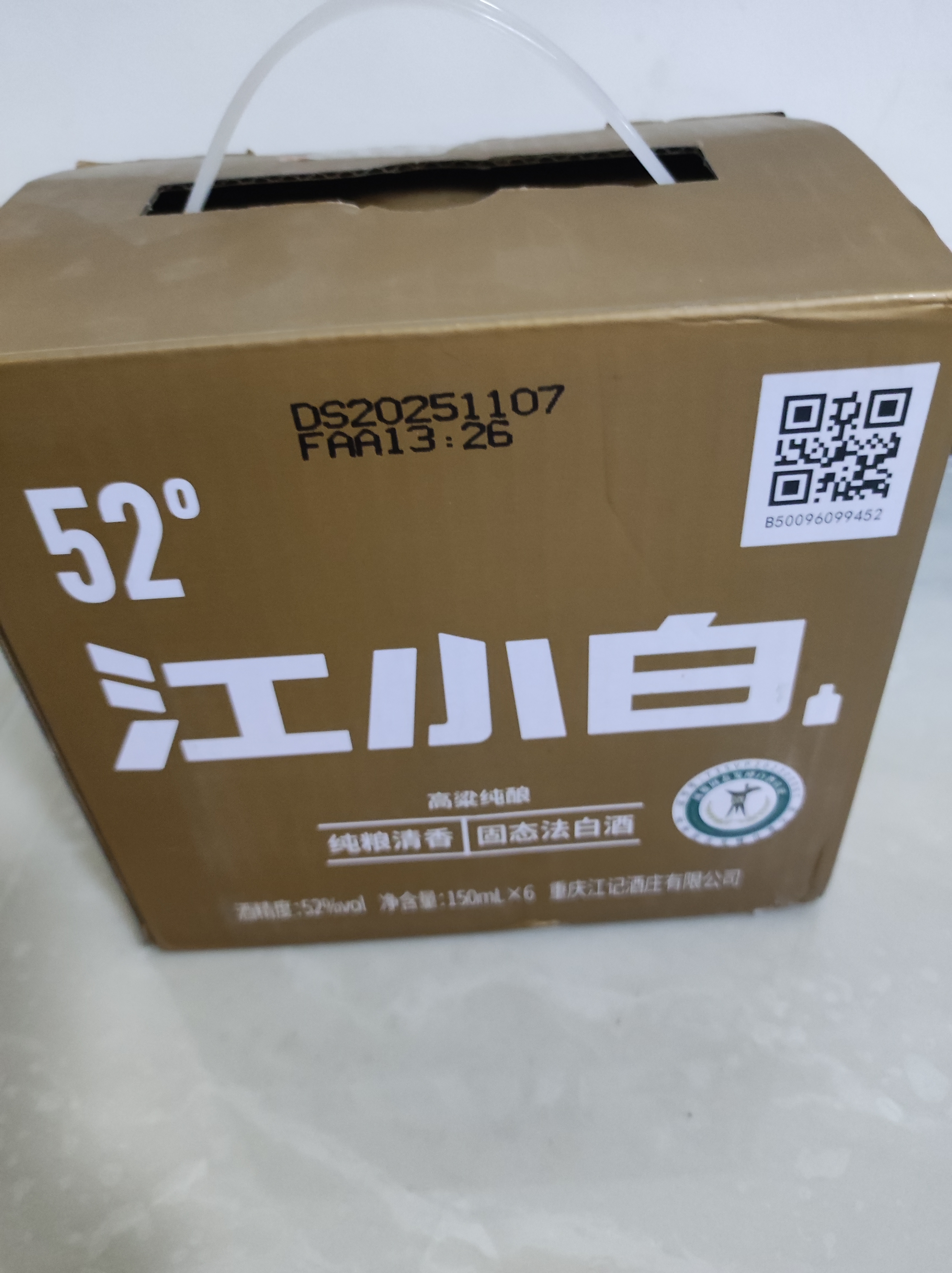 江小白小瓶酒 52度纯粮清香白酒 150ml*6瓶 固态法口粮酒 实拍图