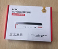 华三（H3C）8口千兆交换机 非网管企业级交换器 监控网络网线分线器 家用宿舍分流器 Mini S8G-U 实拍图