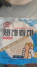 烙馍春饼手工卷饼铁棍山药原味荞麦低脂代餐饱腹 原味烙馍春饼450g/30张 实拍图