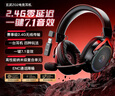 竹林鸟玄武ZG2头戴式电竞游戏耳机专用2.4G无线蓝牙有线type-c四模7.1音效一键听声辨位长续航降噪麦克风 黑红色（不含支架） 实拍图