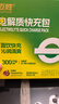 迈胜电解质快充包电解质粉冲剂液体盐丸运动骑行石榴味30ml*15袋/盒 实拍图