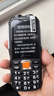 天语Q31加强版 全网通4G三防老年人手机超长待机防爆大屏大字大声老人学生专用直板按键功能手机 黑色 实拍图