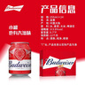 百威啤酒mini红罐淡色拉格255ml*24小罐整箱装京东自营喜酒端午送礼 实拍图