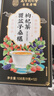 南京同仁堂覆盆子桑葚枸杞茶男士养生男人熬夜养肾补精早泄滋补茶 实拍图