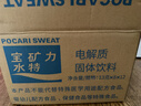 宝矿力水特粉末冲剂 健身功能运动饮料补充电解质 12盒 实拍图