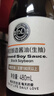 胖东来酱油生抽老抽黑黄豆酿造0添加特级正品新鲜日期 DL代购 胖东来(黑豆)生抽酱油480mL*1瓶 实拍图