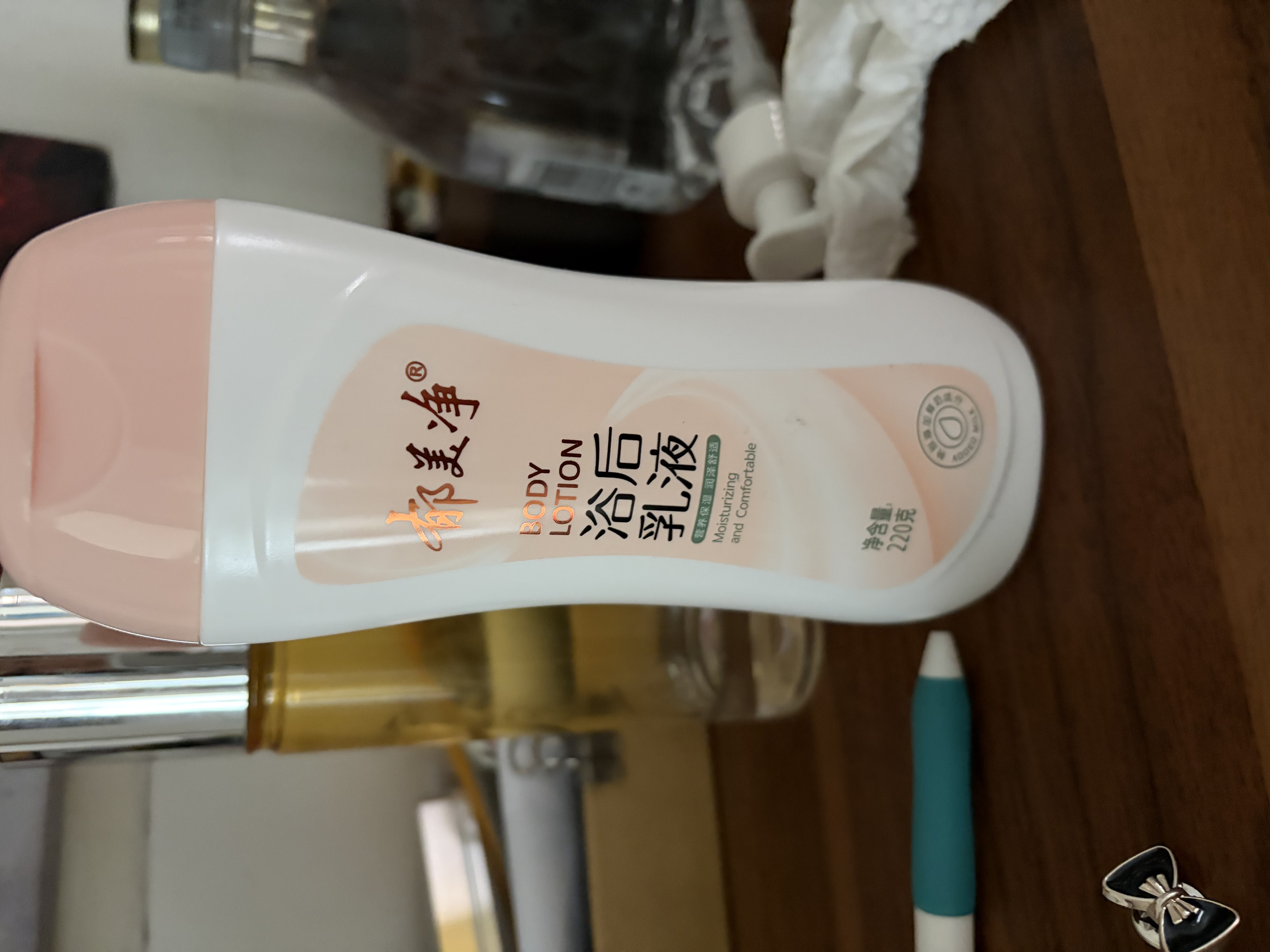 郁美净鲜奶浴后乳液220g身体乳保湿补水滋润牛奶干皮润肤 实拍图