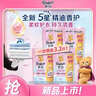 金纺玉龙雪山玫瑰香氛400*4  新品上市 实拍图