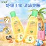安贝儿宝宝泡澡金露188mlX6 痱子水婴儿洗澡儿童止痒花露水金水 实拍图