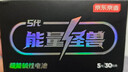 京东京造能量怪兽 极能碱性电池5号 无汞环保 玩具/血压仪/血糖仪/智能门锁/电子秤/鼠标【5号16节】 实拍图