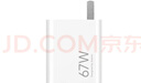 小米（MI）小米 67W 双口充电器套装 USB-C USB-A双口智能快充 氮化镓黑科技 适配K70/15 Ultra 实拍图