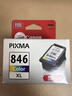 佳能（Canon）PG-845XL 大容量黑色墨盒(适用MG3080/MG2580S/MG2400/TS3480/TS3380/TR4580) 实拍图