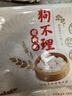 狗不理（GBL）包子 纯手工猪肉大葱560g 16个面点小笼包早餐天津 实拍图