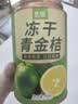 艺佰冻小青桔青金桔干泡水喝的花果茶90克泡水喝的搭配柠檬 实拍图