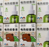 润本电蚊香液驱蚊液45ml*9瓶驱蚊防蚊补充装（无蚊香加热器） 实拍图