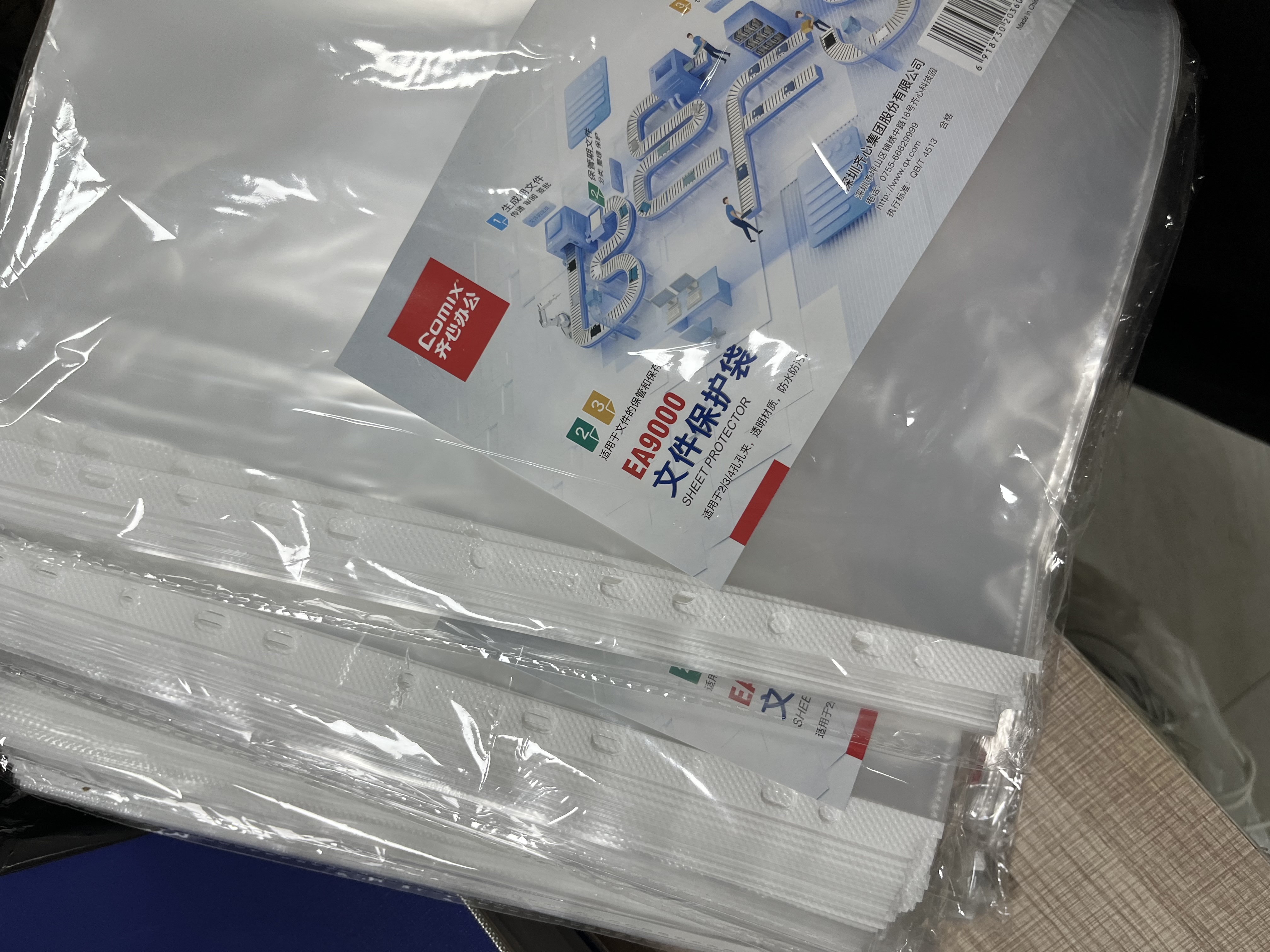齐心（COMIX）100只装11孔资料册文件袋活页替芯袋A4十一孔袋透明资料袋文件保护袋 搭配快劳夹使用EA9000 实拍图