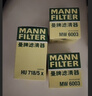 曼牌滤清器摩托车机滤机油滤芯MW7005适用铃木/阿普利亚全系外置/豪爵TR300 实拍图