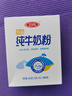 三元（SAN YUAN）纯牛奶粉400克*4盒加装礼盒节日送礼高钙高蛋白质 生牛乳 实拍图