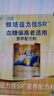 雅培益力佳SR营养配方粉香草味400g 辅助降血糖 糖友版全安素 实拍图