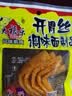 大福乐（DAFULE）开胃丝辣条 甜辣红烧口味出游办公室休闲解馋零食 72g*10包 实拍图