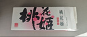 东阿阿胶桃花姬阿胶糕180g*2礼盒装即食阿胶端午节送长辈礼物礼品女营养品 实拍图