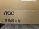 AOC显示器支架 AM400PLUS升级款 双安装夹持穿孔 不沉头旋转升降增高架 显示器机械臂 电脑支架AM402G 实拍图