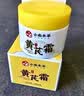 dyey黄芪霜面霜保湿乳液紧致抗皱老牌子国货云南本草护肤品2瓶装七夕 实拍图
