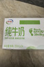 伊利【新鲜日期】纯牛奶苗条装 200ml*24盒优质乳蛋白 端午礼盒 4月产 实拍图