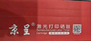 京呈TN2520XL粉盒适用兄弟DCP-L2508DW DCP-L2518DW DCP-L2628DW DCP-L2548DW DCP-L2648DW打印机硒鼓墨粉 实拍图