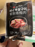 汉拿山韩式烧烤食材2~3份 1.6斤 夜宵户外家庭烤肉齐齐哈尔牛肉鸡腿猪梅 实拍图