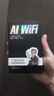 飞猫AI WiFi M8Pro 4G随身wifi6无线移动wifi免插卡全网通无线上网卡车载上网通用流量便携式热点 实拍图
