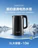 美的（Midea）烧水壶电热水壶母婴级316L内胆 2200W速沸2L大容量0涂层泡茶MK-SH20M125-PRO【价保618】 实拍图
